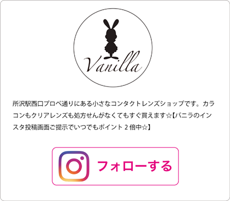 Vanilla所沢店 インスタ