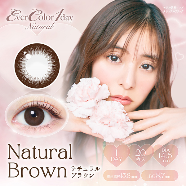 aisei Ever Color 1day Natural アイセイ エバーカラーワンデーナチュラル アドキット