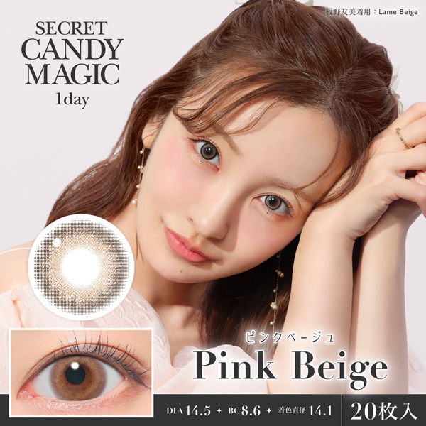 Lcode SECRET CANDY MAGIC 1day エルコード シークレットキャンディーマジック 1day 板野友美 いたのともみ アドキット