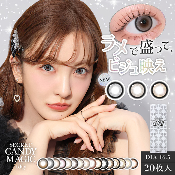 Lcode SECRET CANDY MAGIC 1day エルコード シークレットキャンディーマジック 1day 板野友美 いたのともみ メイン