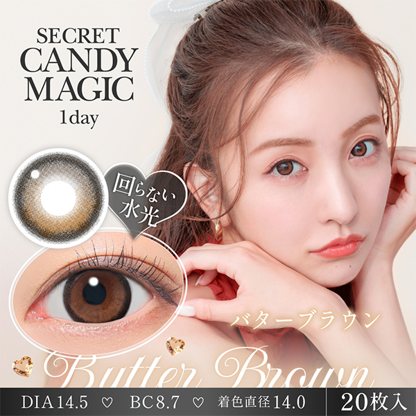 Lcode SECRET CANDY MAGIC 1day エルコード シークレットキャンディーマジック 1day 板野友美 いたのともみ アドキット