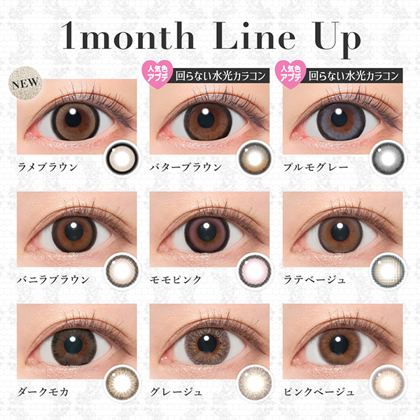 Lcode SECRET CANDY MAGIC 1month エルコード シークレットキャンディーマジック ワンマンス 板野友美 いたのともみ アドキット
