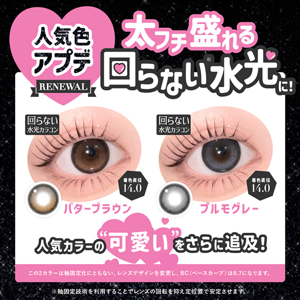Lcode SECRET CANDY MAGIC 1month エルコード シークレットキャンディーマジック ワンマンス 板野友美 いたのともみ アドキット