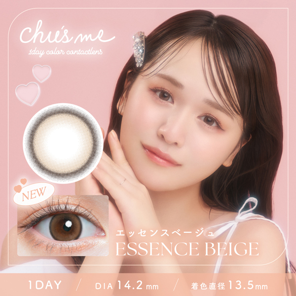 チューズミー カラー01