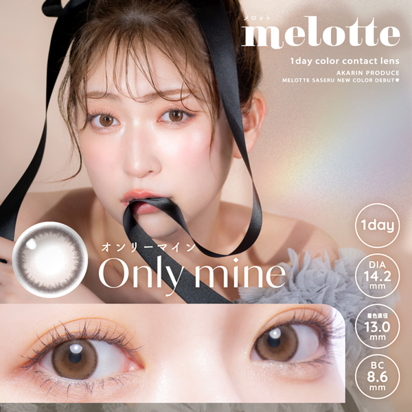 T-Garden ティーガーデン melotte メロット アドキット