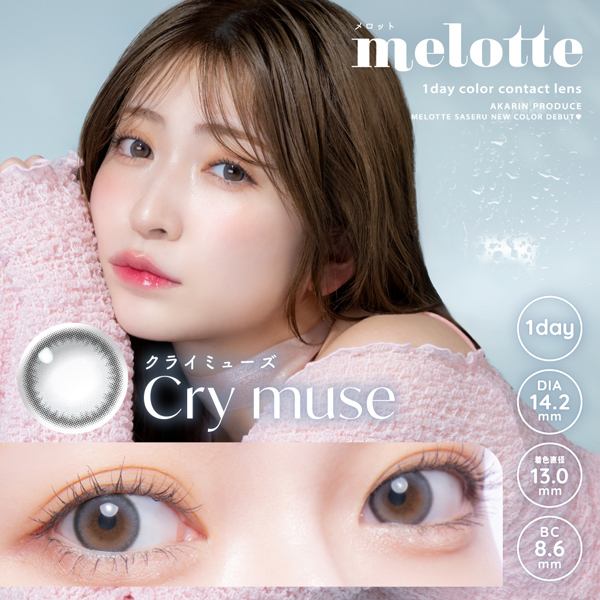 T-Garden ティーガーデン melotte メロット アドキット