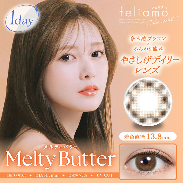 フェリアモ アドキット