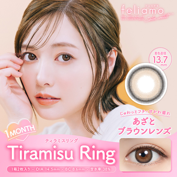 PIA feliamo 1day ピア フェリアモ アドキット