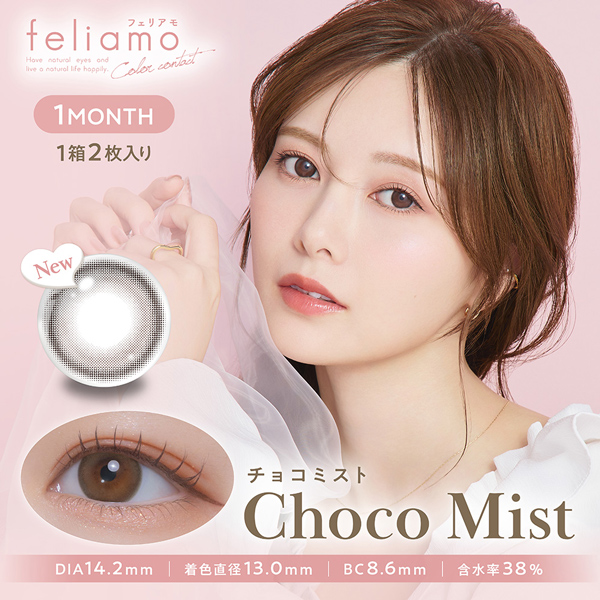 PIA feliamo 1day ピア フェリアモ アドキット
