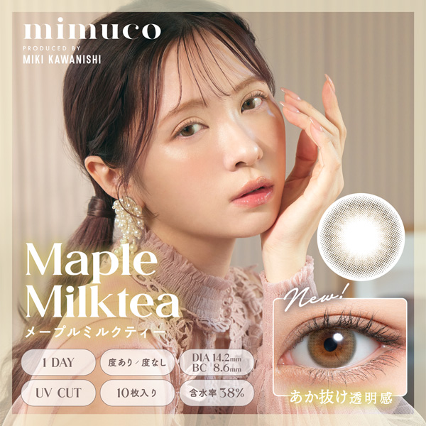 ミムコ 新レンズ01