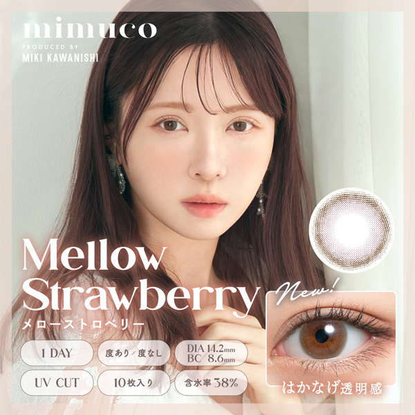 ミムコ 新レンズ02