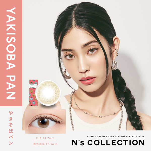 PIA N's COLLECTION ピア エヌズコレクション アドキット 渡辺直美 わたなべなおみ