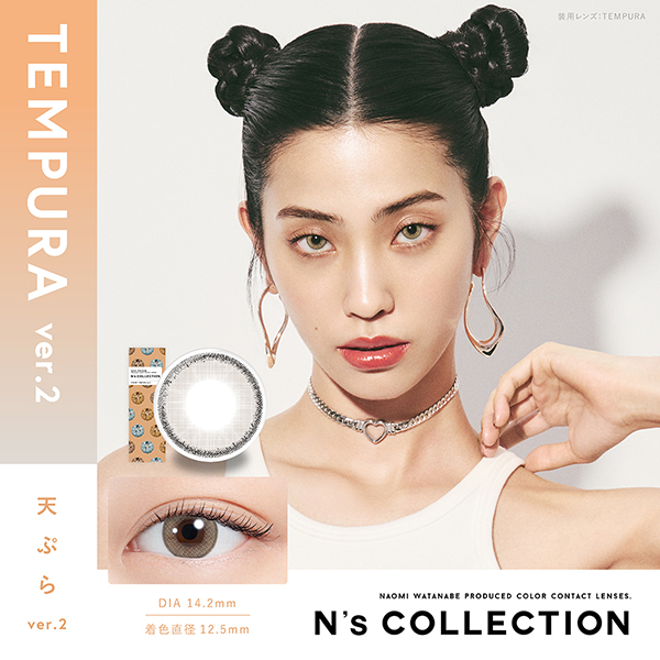 PIA N's COLLECTION ピア エヌズコレクション アドキット 渡辺直美 わたなべなおみ