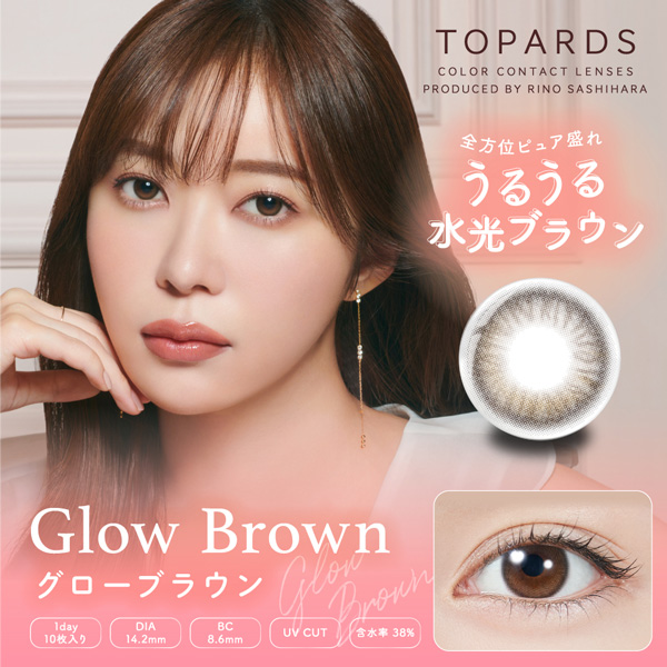 PIA TOPARDS 1day ピア トパーズワンデー 2025年11月新色 アドキット