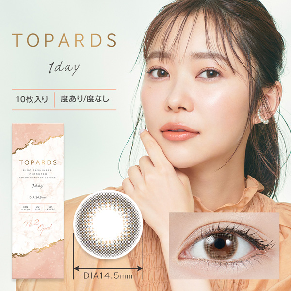 PIA TOPARDS 1day ピア トパーズワンデー 2025年11月新色 アドキット