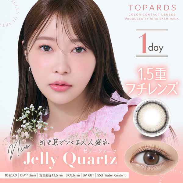 PIA TOPARDS 1day ピア トパーズワンデー 2025年11月新色 アドキット