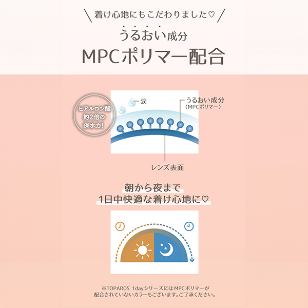 PIA TOPARDS 1day ピア トパーズワンデー 2025年11月新色 アドキット