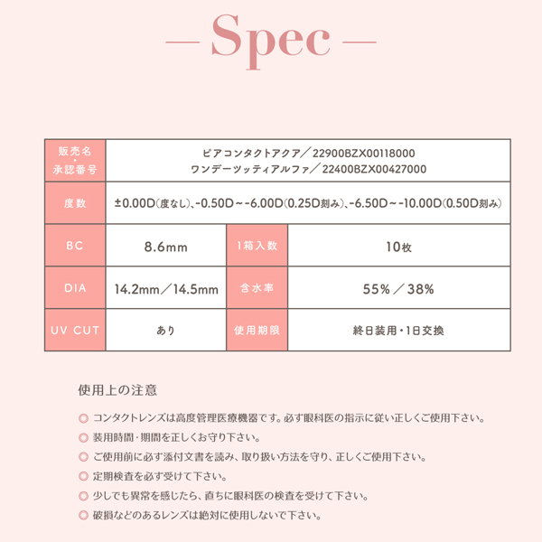 PIA TOPARDS 1day ピア トパーズワンデー 2025年11月新色 アドキット