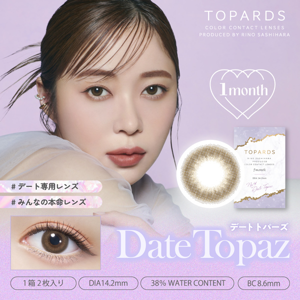 PIA TOPARDS 1month ピア トパーズワンマンス 2025年11月新色 アドキット