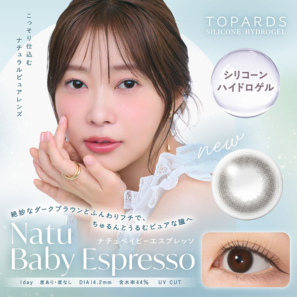 PIA TOPARDS SILICONE HYDOROGEL 1DAY ピア トパーズシリコンハイドロゲルワンデー