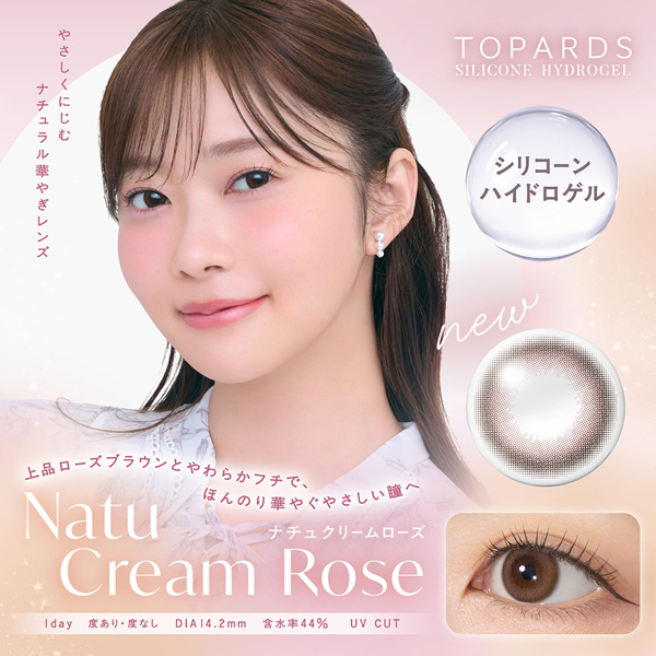 PIA TOPARDS SILICONE HYDOROGEL 1DAY ピア トパーズシリコンハイドロゲルワンデー