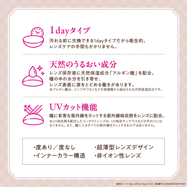 SEED heroine make 1day UV M シード ヒロインメイク アドキット